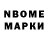 Марки 25I-NBOMe 1,8мг MARIELLLAAA