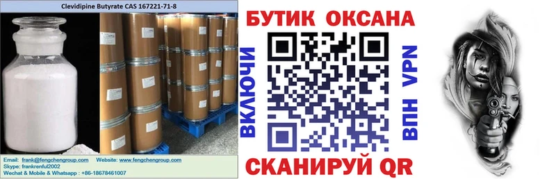 купить наркотик  Задонск  MEGA зеркало  Бутират жидкий экстази 