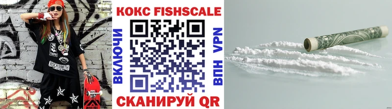 Кокаин FishScale  Задонск 