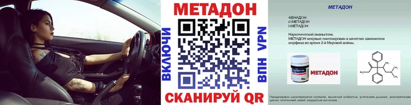 OMG маркетплейс  Задонск  МЕТАДОН кристалл 